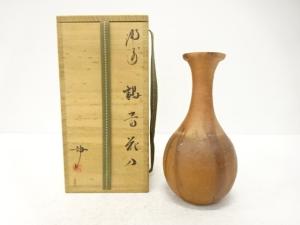 備前焼　松嶋勉造　鶴首花入